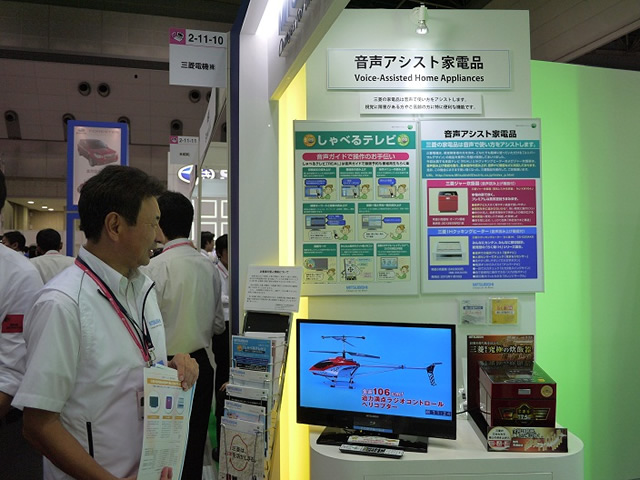 三菱電機　商品紹介風景