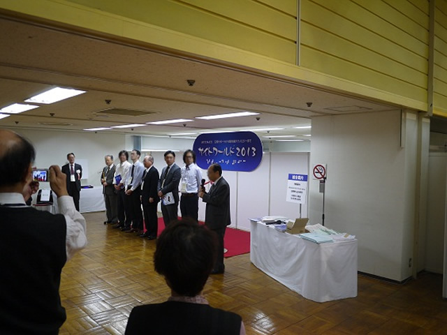 視覚障がい者向け総合イベント　サイトワールド２０１３の開会風景
