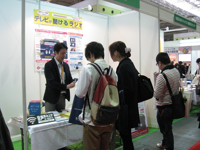 株式会社　アステム　商品紹介風景