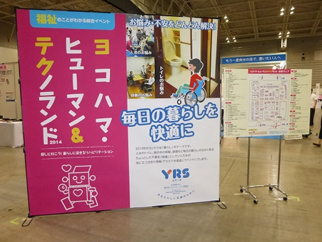 横浜みなとみらい地区のパシフィコ横浜　展示ホール