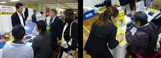 株式会社アステムの、テレビが聞けるラジオの商品紹介をおこなっている写真を２枚掲載しています。