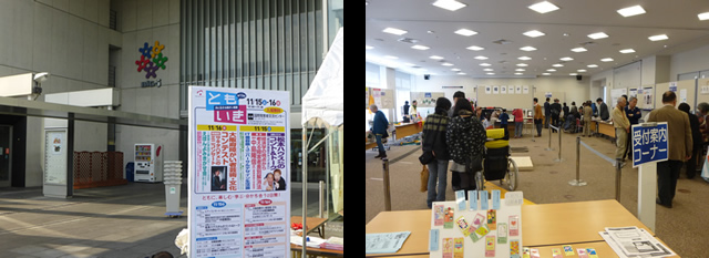第１２回共に生きる障害者展会場入り口とバリアフリーデザイン生活展会場の写真２枚を掲載しています。