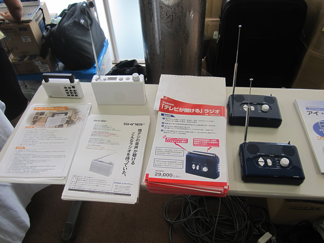 アステムのテレビが聞けるワンセグラジオです。
地上デジタル放送に移行してお手持ちのラジオでテレビ放送が聞けなくなり、多くのかたからの要望の多かったテレビが聞けるラジオが発売されています。緊急地震放送も聞けるすぐれものです。